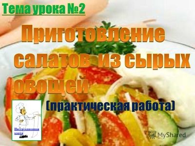 Инструкционная карта 2