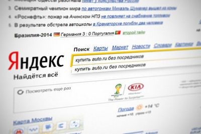 Яндекс.город: новый сервис для поиска организаций