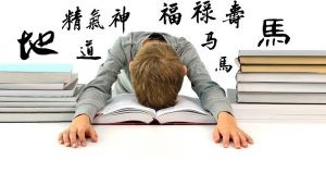 Как учить китайский язык