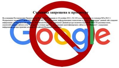 Роскомнадзор заблокировал google из-за редиректа на сайт букмекеров